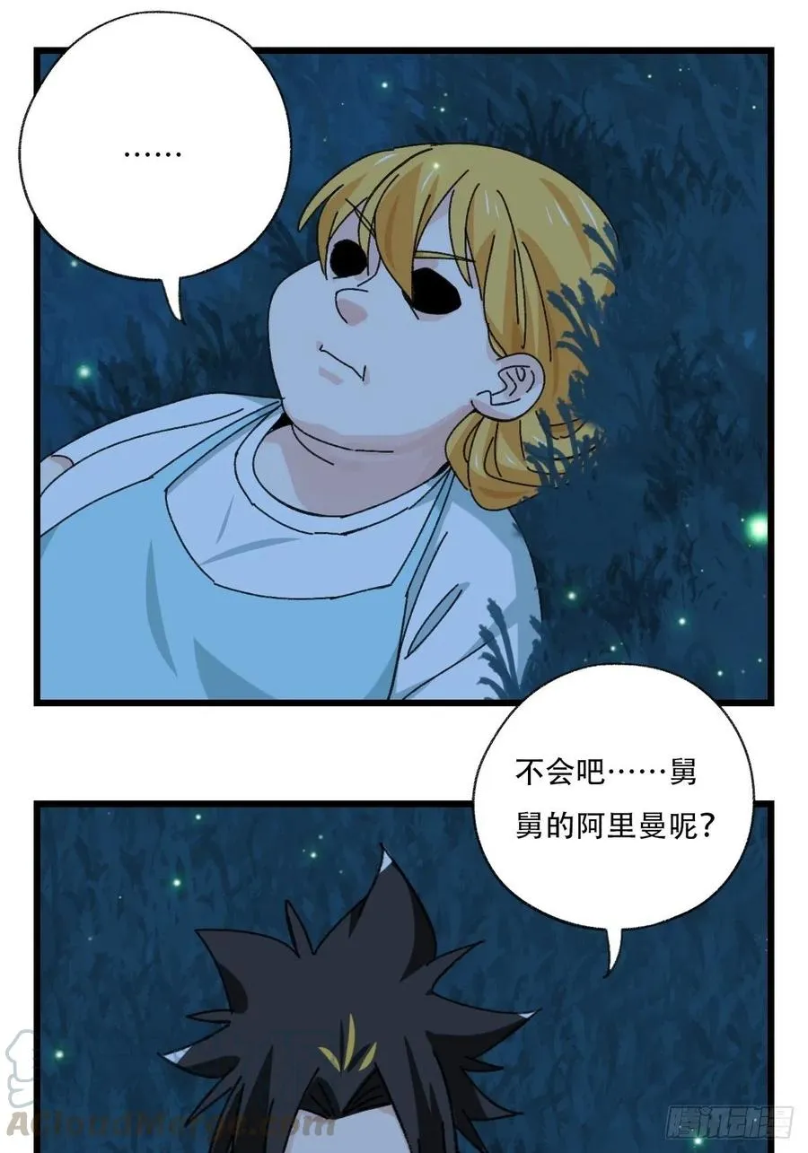 ？？，来自妈妈的“帮助”（中上 第35页