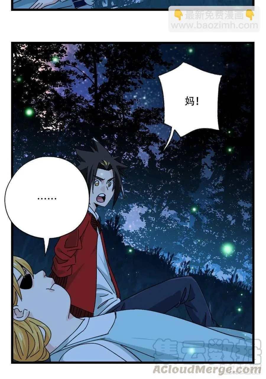 ？？，来自妈妈的“帮助”（中上 第25页