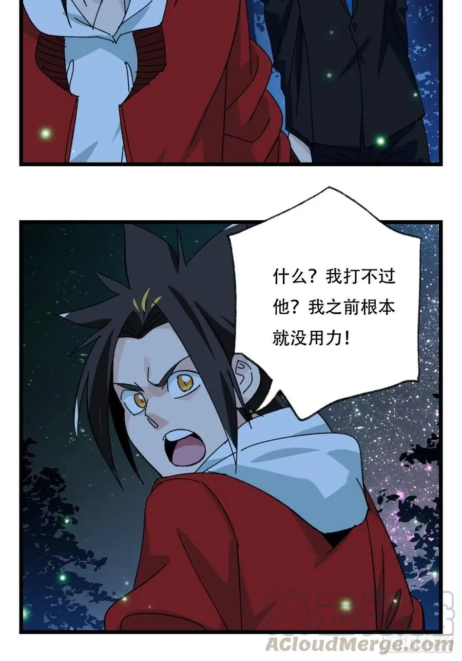 ？？，来自妈妈的“帮助”（中上 第41页