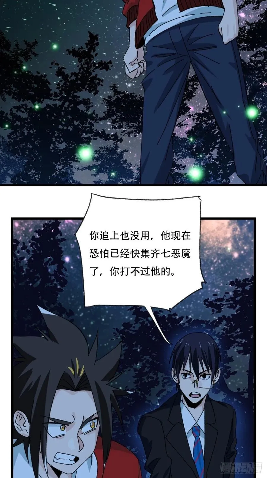 ？？，来自妈妈的“帮助”（中上 第40页