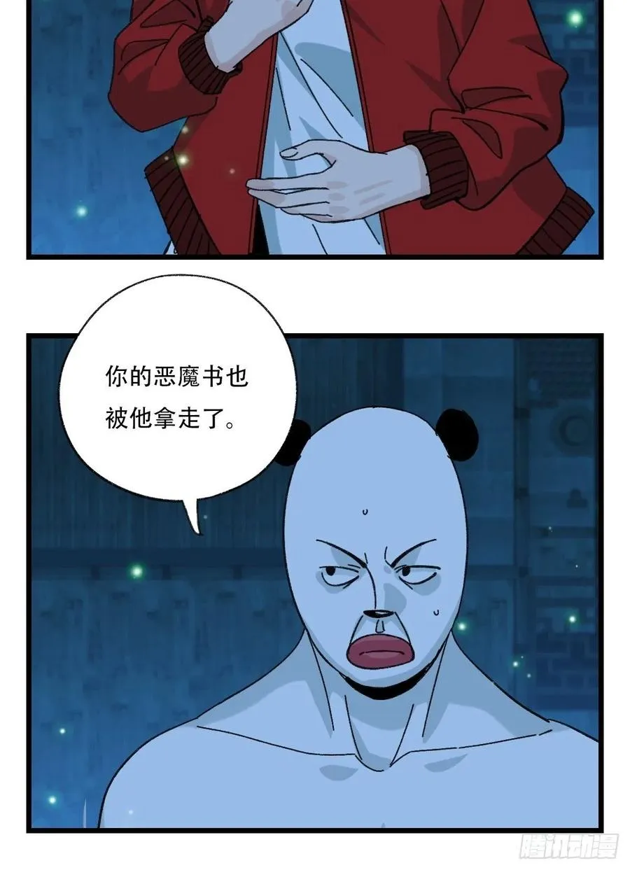 ？？，来自妈妈的“帮助”（中上 第38页