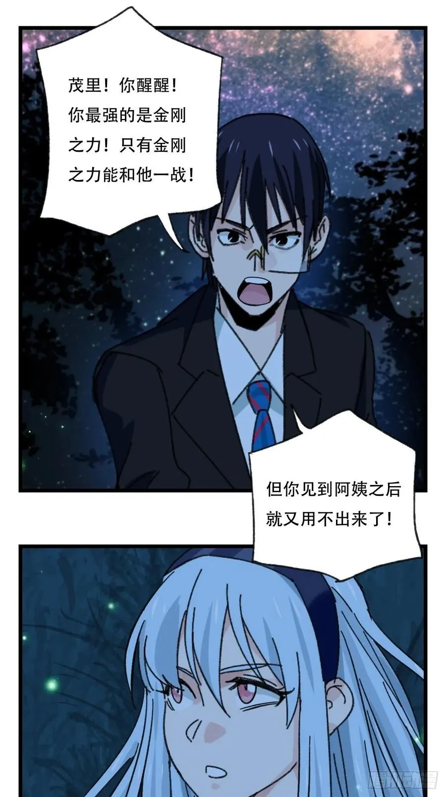 ？？，来自妈妈的“帮助”（中上 第42页