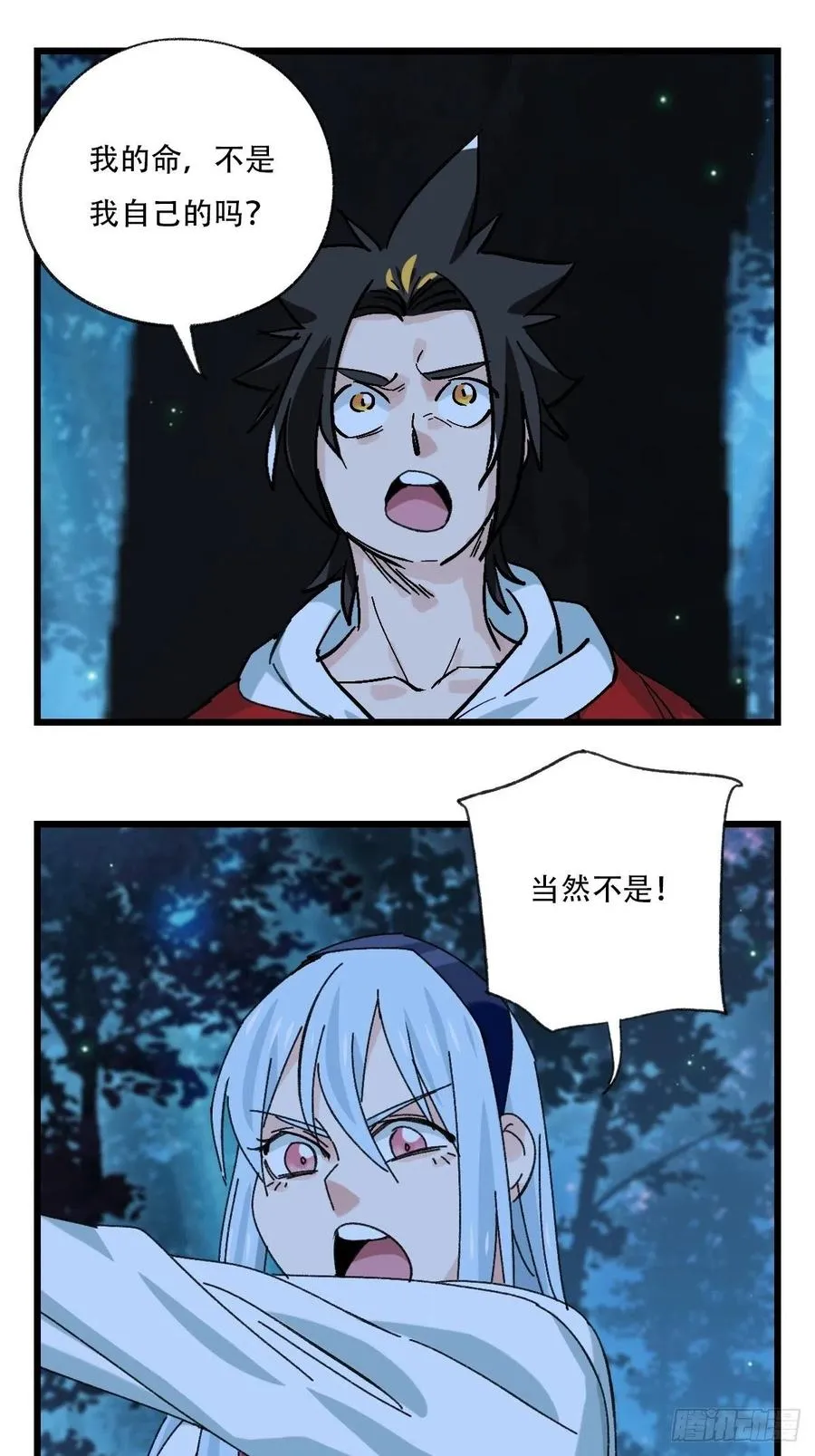 ？？，来自妈妈的“帮助”（中下 第41页