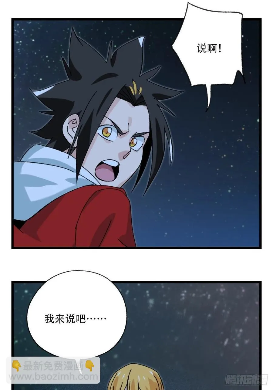 ？？，来自妈妈的“帮助”（中下 第17页