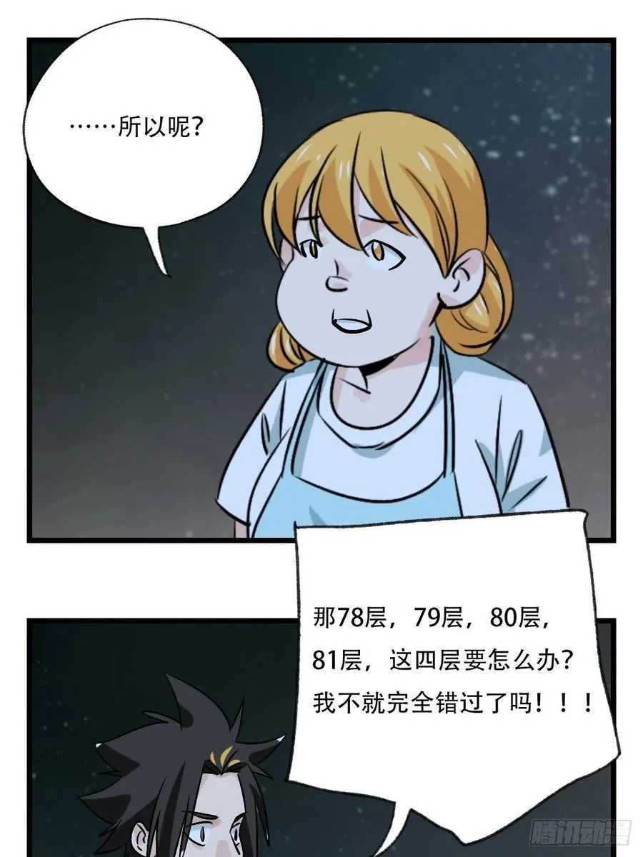 ？？，来自妈妈的“帮助”（中下 第26页