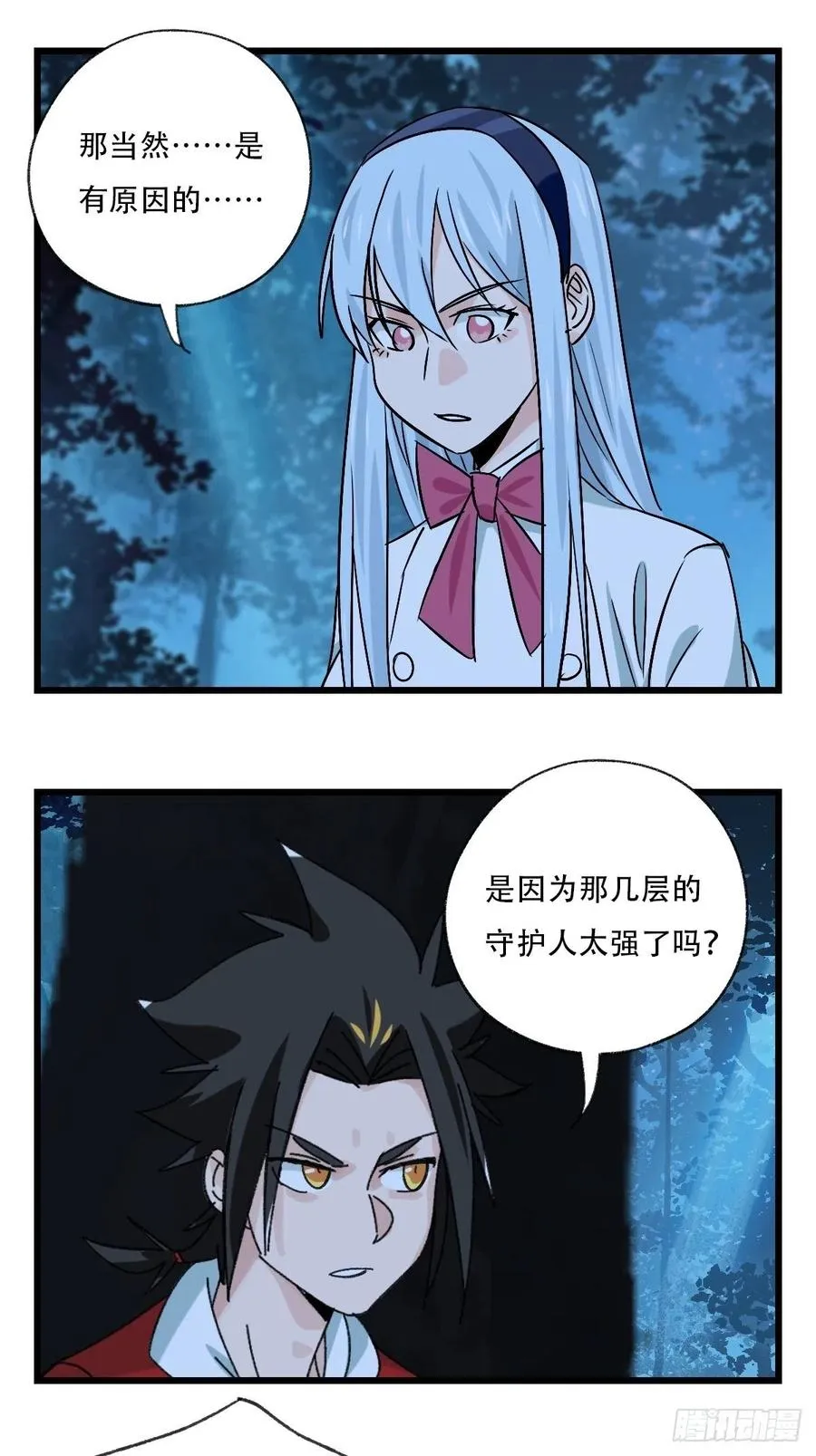 ？？，来自妈妈的“帮助”（中下 第44页