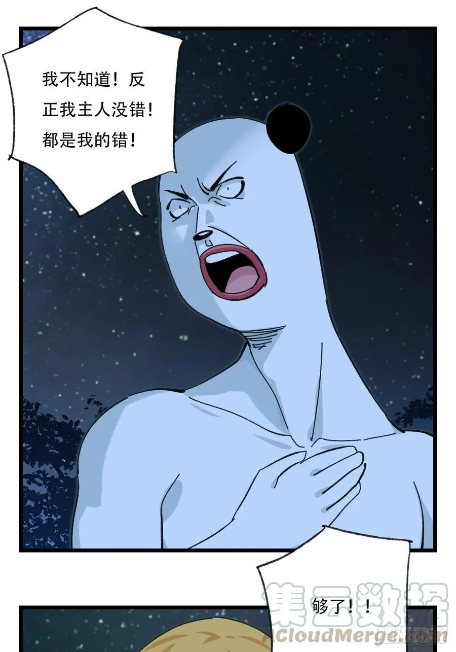 ？？，来自妈妈的“帮助”（中下 第7页