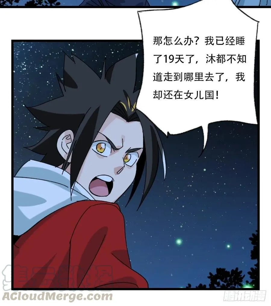 ？？，来自妈妈的“帮助”（中下 第13页