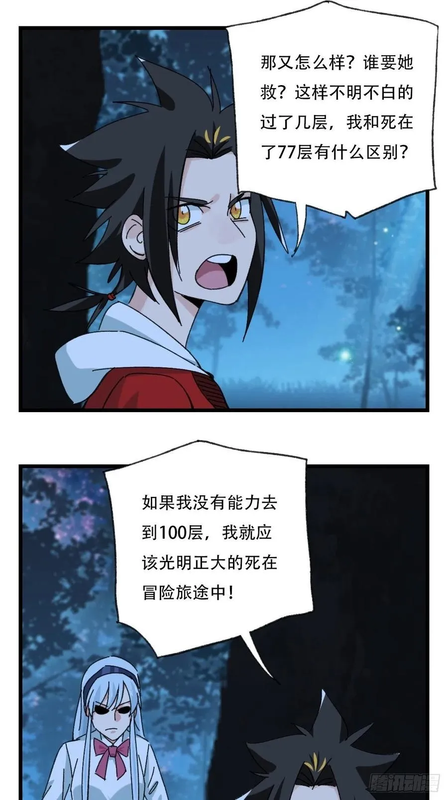 ？？，来自妈妈的“帮助”（中下 第38页
