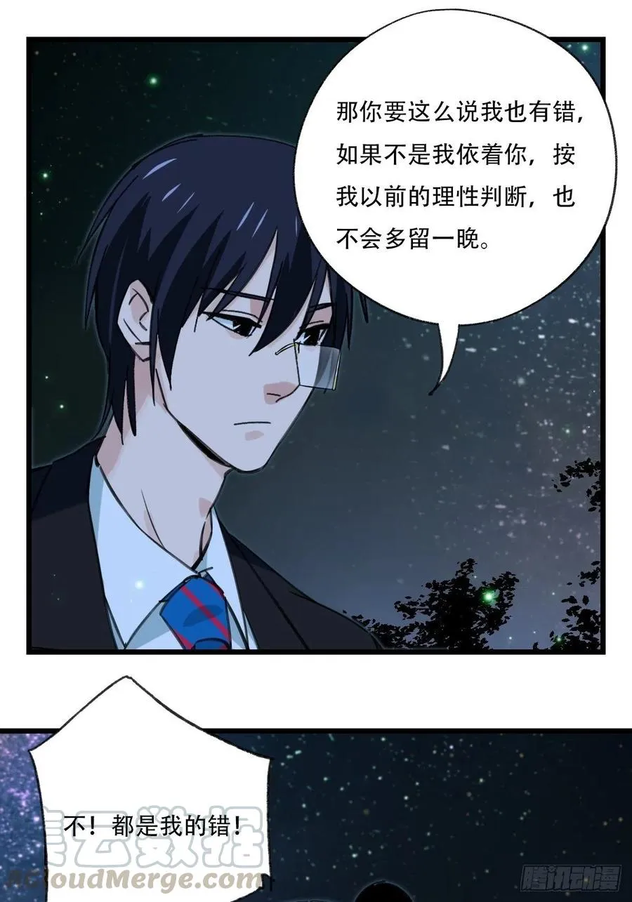 ？？，来自妈妈的“帮助”（中下 第4页