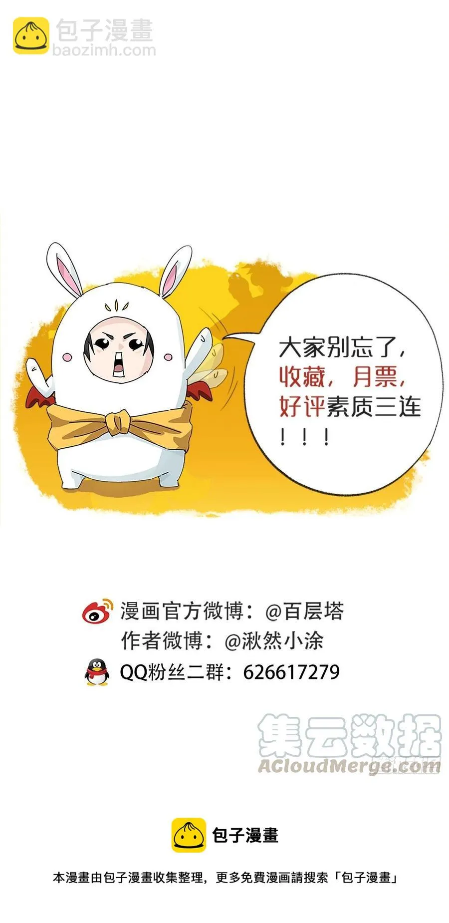 ？？，来自妈妈的“帮助”（中下 第46页