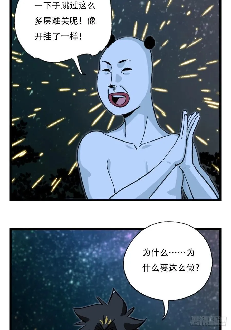 ？？，来自妈妈的“帮助”（中下 第23页