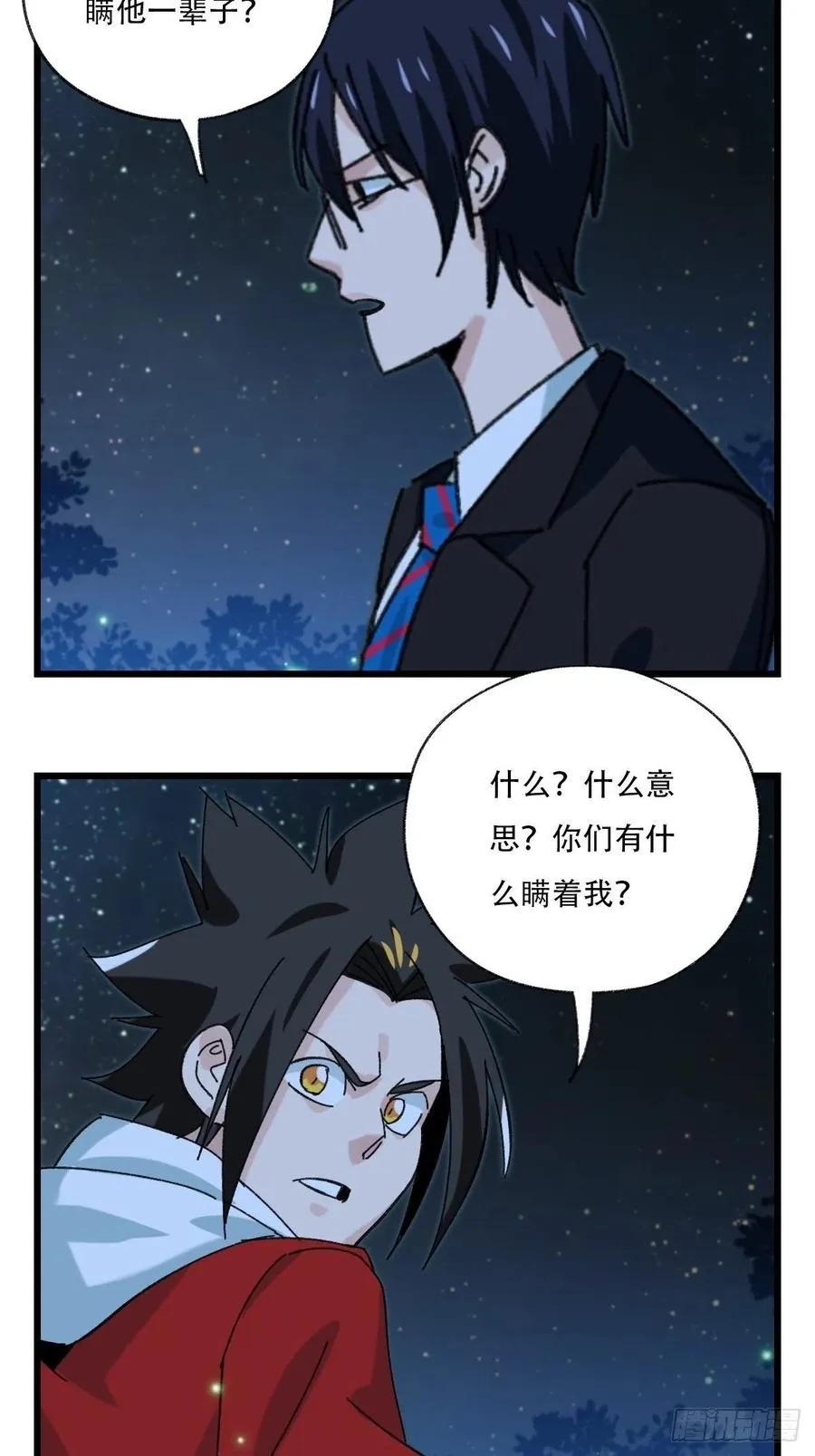 ？？，来自妈妈的“帮助”（中下 第15页