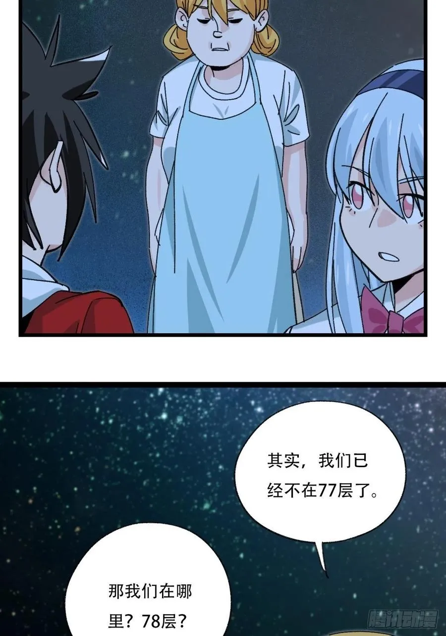 ？？，来自妈妈的“帮助”（中下 第18页