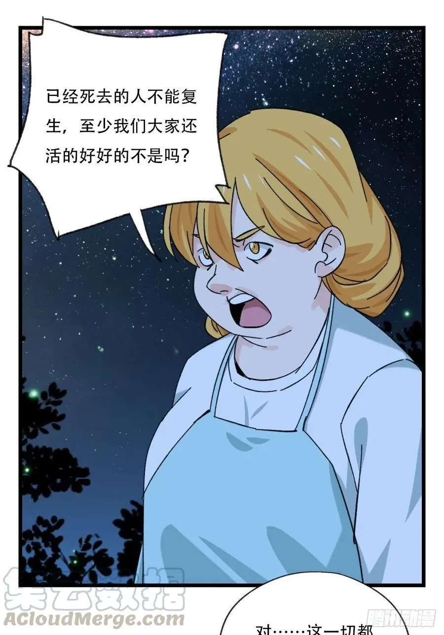 ？？，来自妈妈的“帮助”（中下 第10页