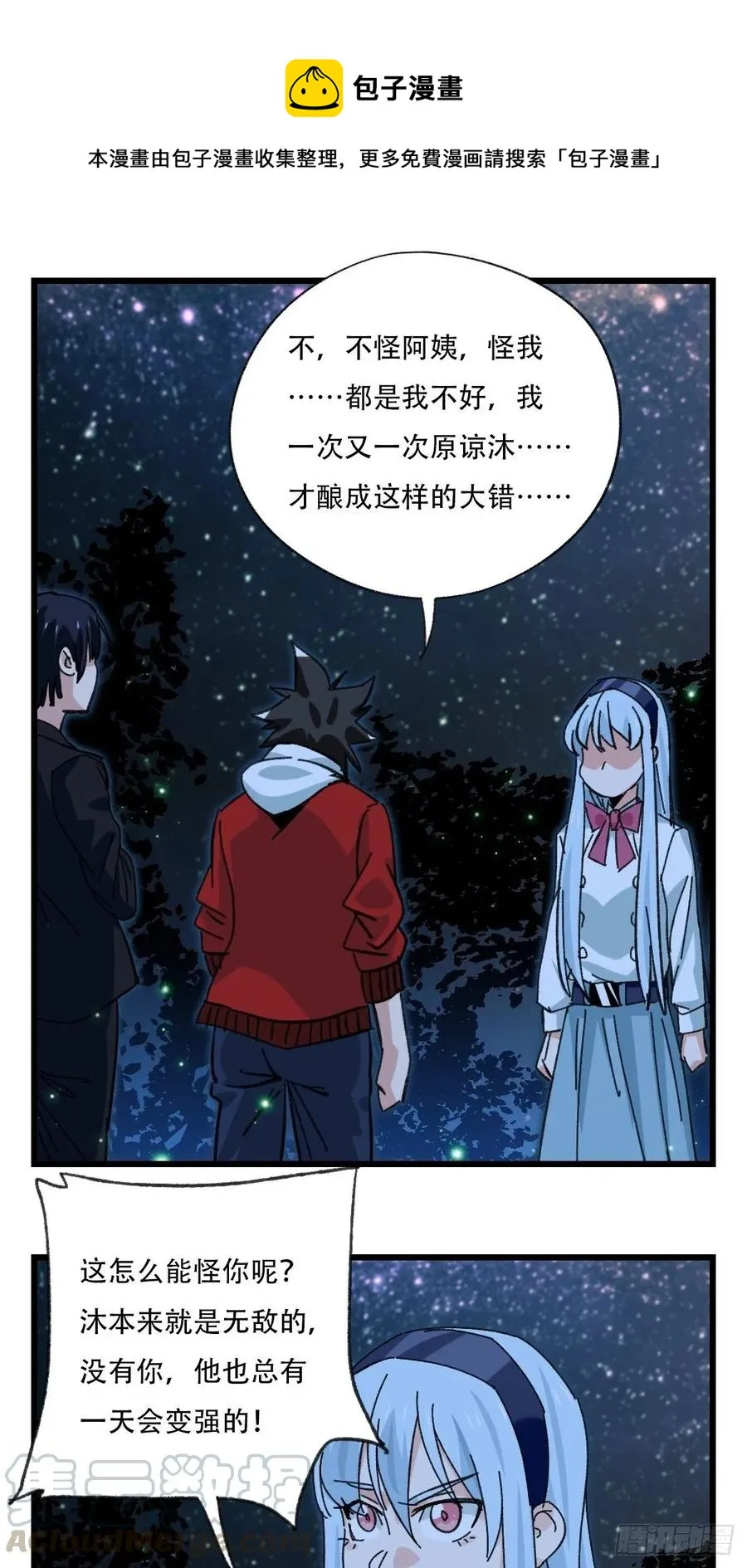 ？？，来自妈妈的“帮助”（中下 第1页