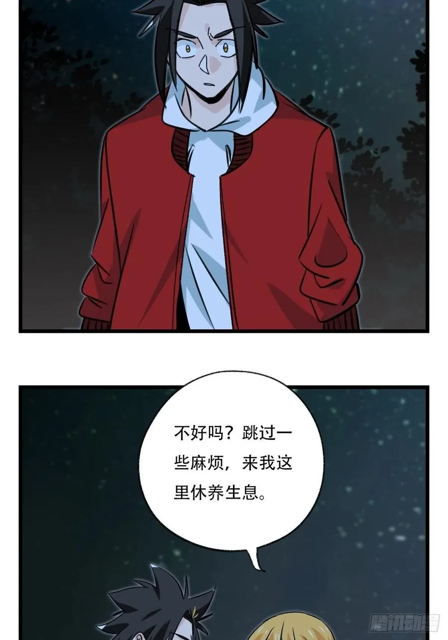 ？？，来自妈妈的“帮助”（中下 第24页