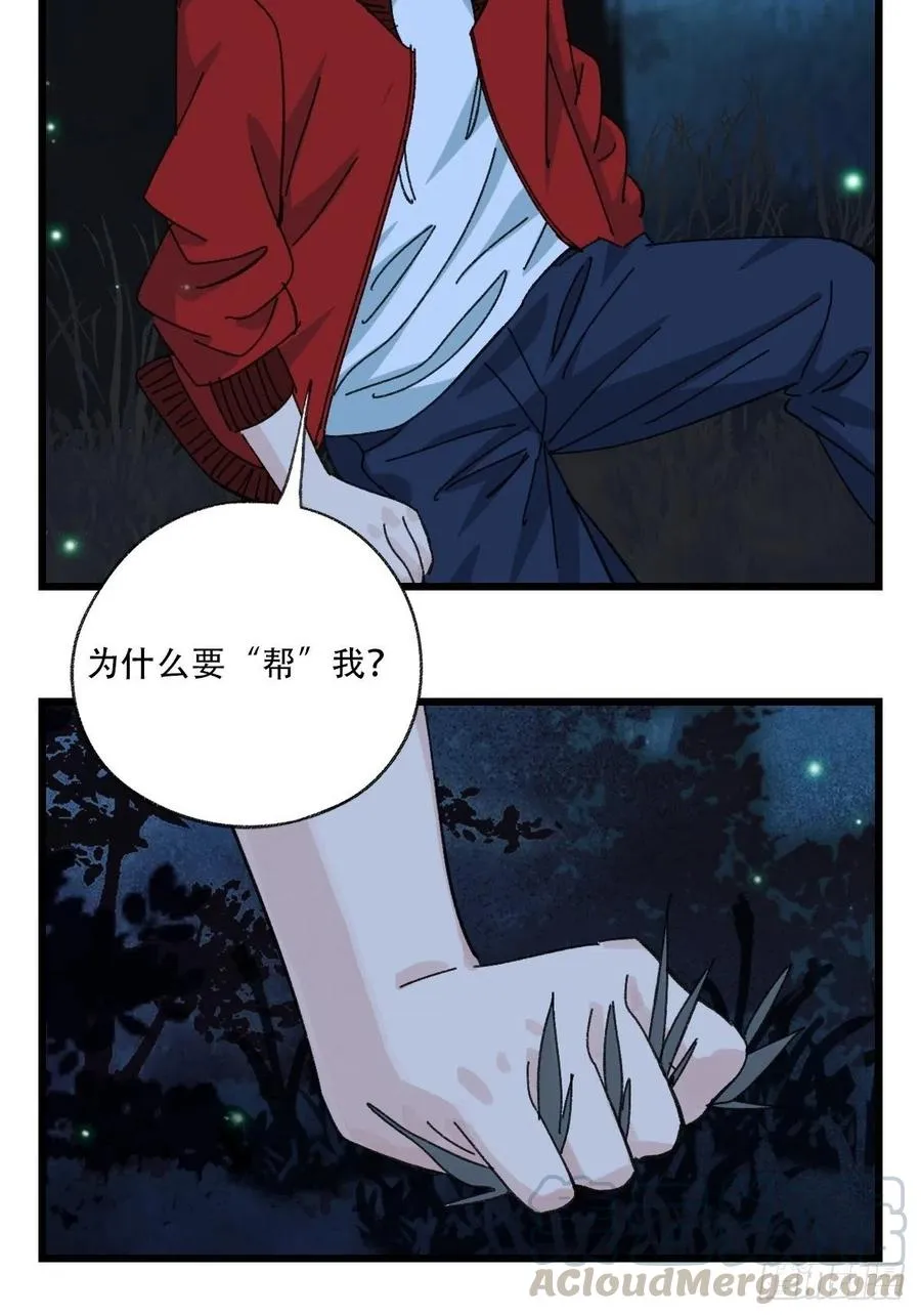 ？？，来自妈妈的“帮助”（中下 第43页