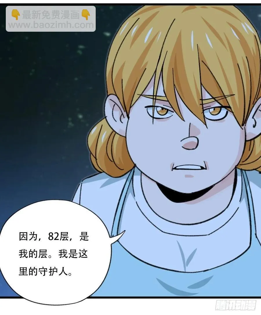 ？？，来自妈妈的“帮助”（中下 第21页