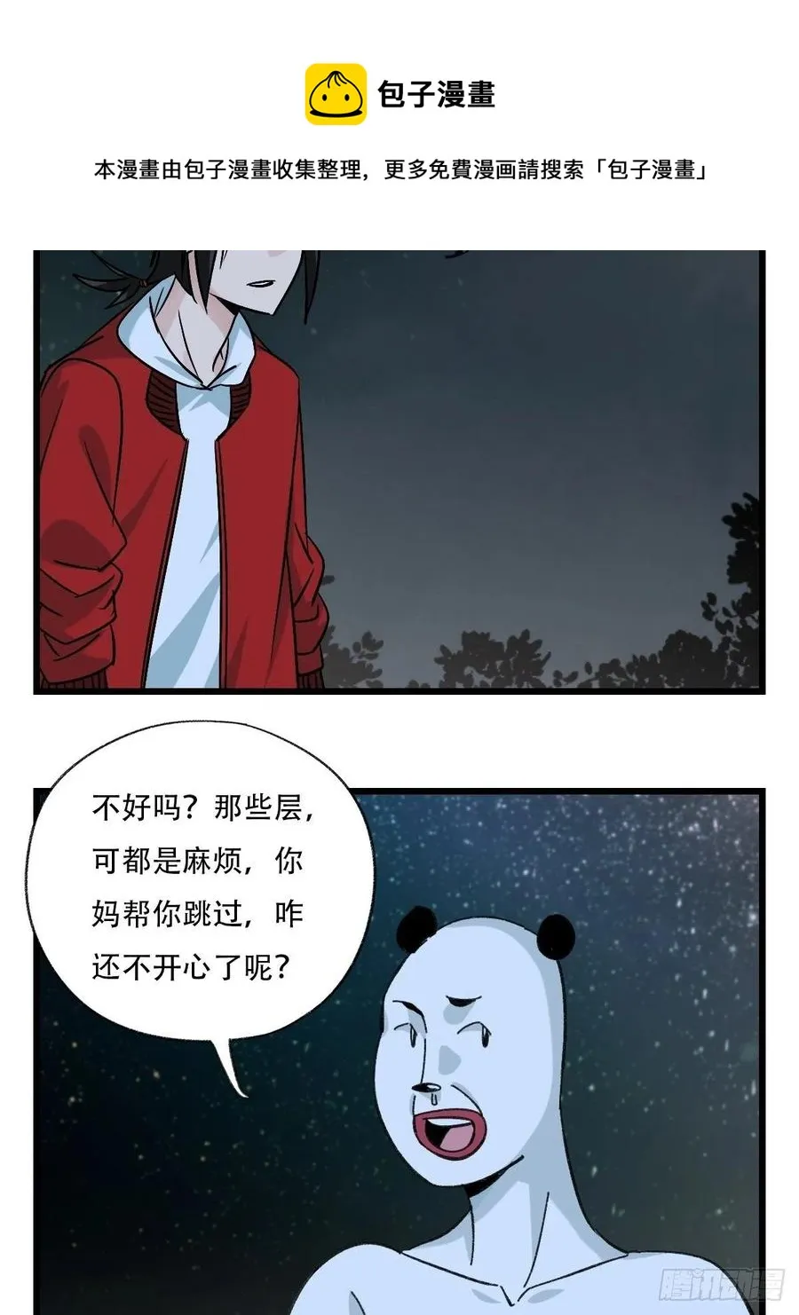 ？？，来自妈妈的“帮助”（中下 第27页