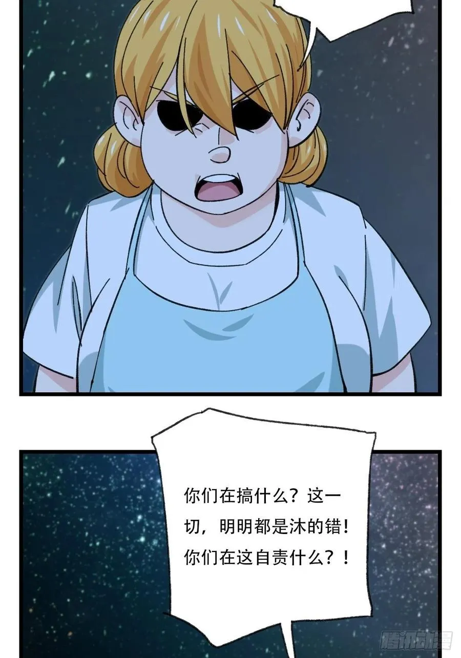 ？？，来自妈妈的“帮助”（中下 第8页