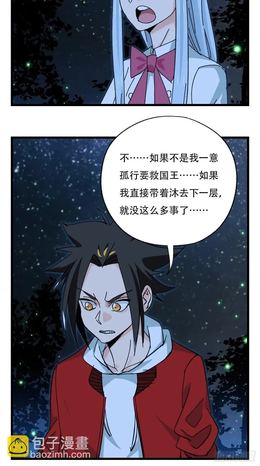 ？？，来自妈妈的“帮助”（中下 第2页