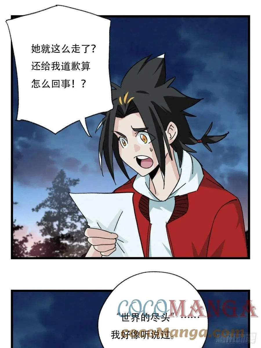 82，来自妈妈的“帮助”（下） 第70页