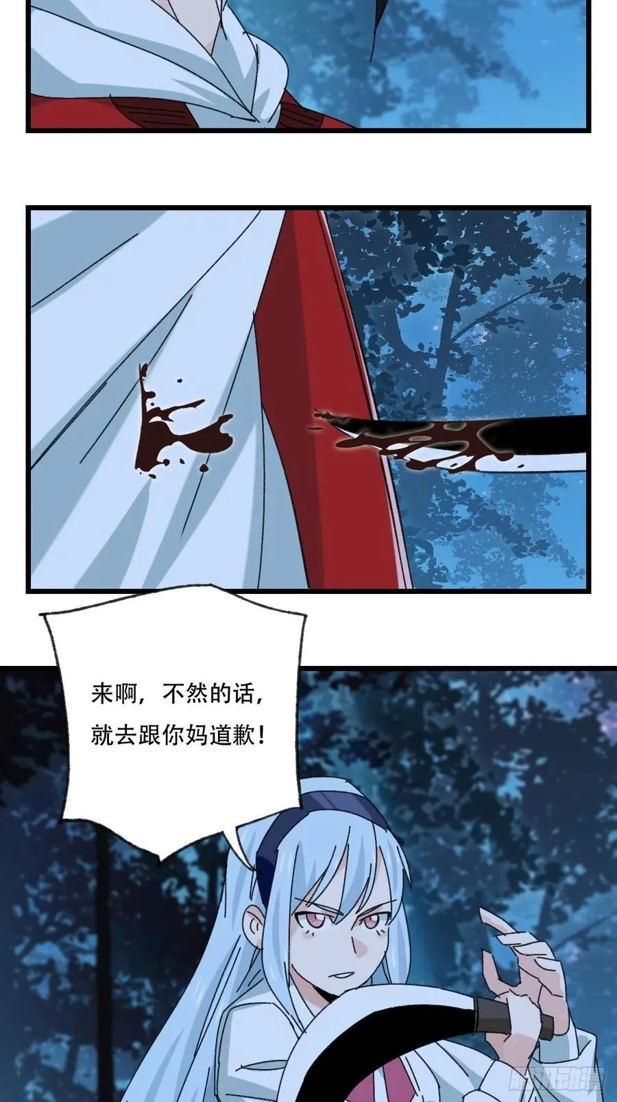 82，来自妈妈的“帮助”（下） 第12页
