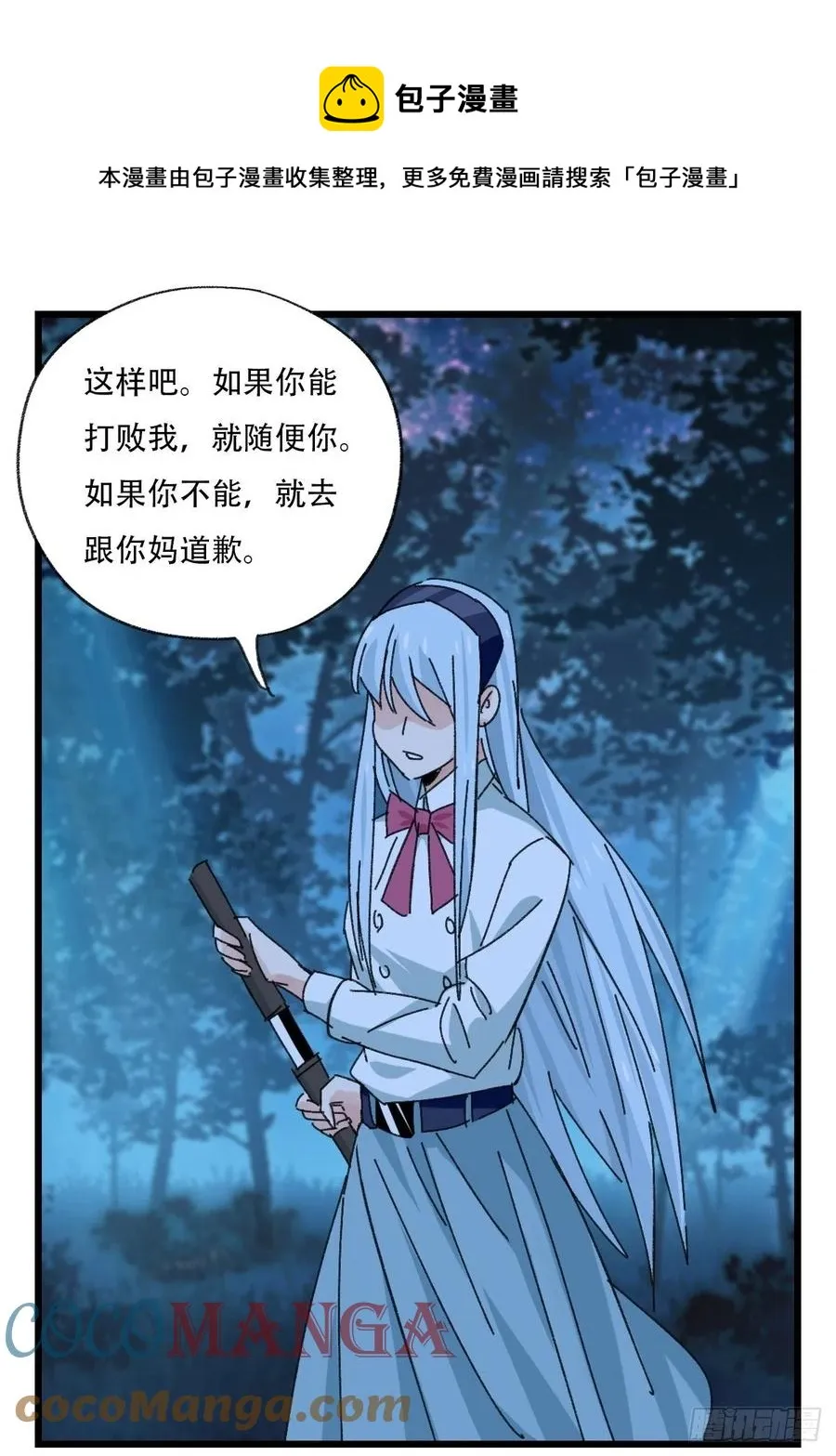 82，来自妈妈的“帮助”（下） 第1页