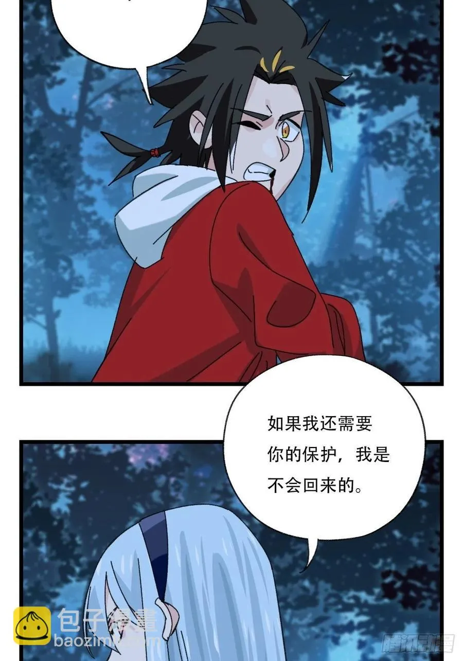 82，来自妈妈的“帮助”（下） 第6页
