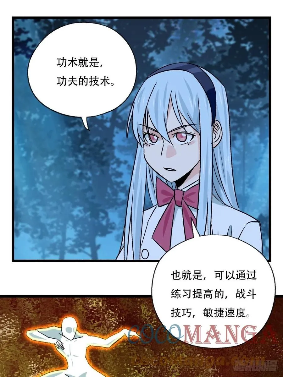 82，来自妈妈的“帮助”（下） 第28页