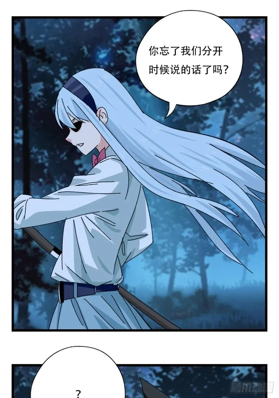 82，来自妈妈的“帮助”（下） 第5页