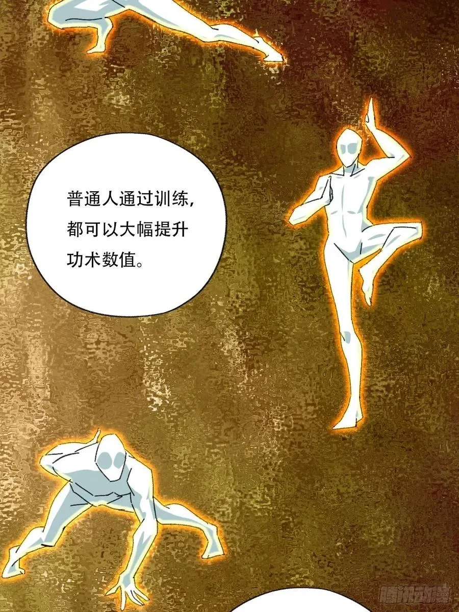 82，来自妈妈的“帮助”（下） 第29页