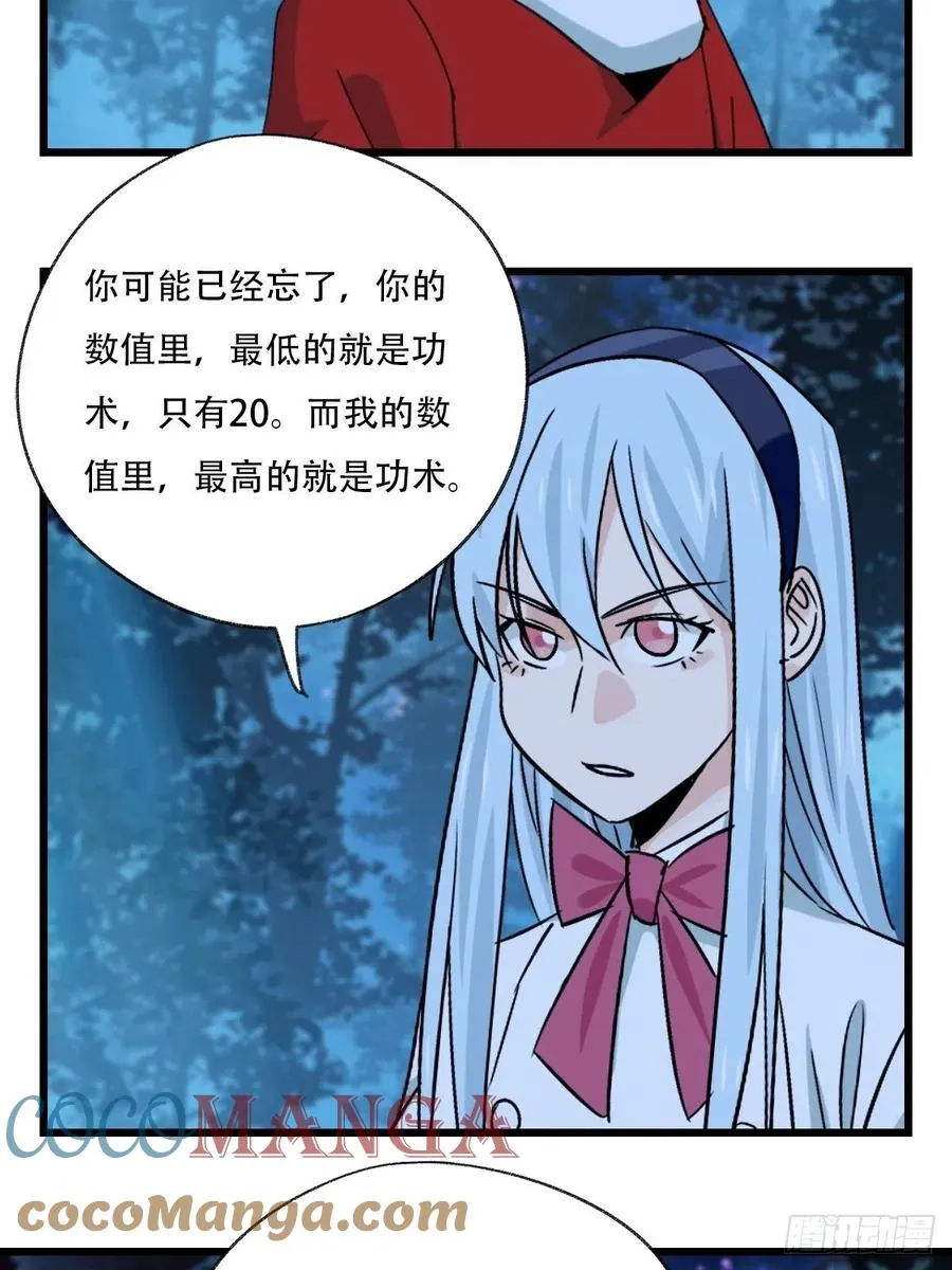 82，来自妈妈的“帮助”（下） 第25页