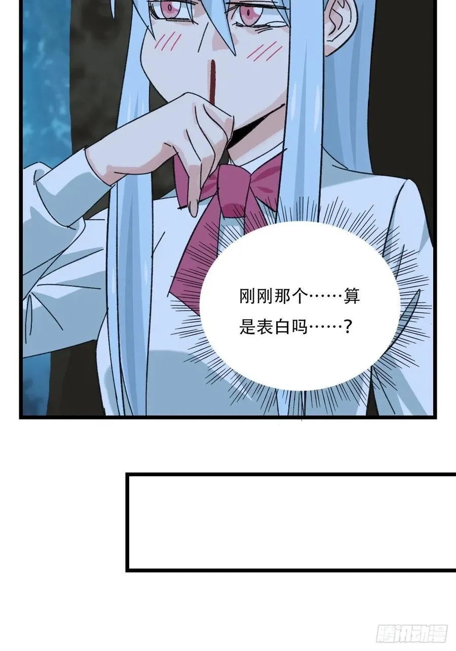 82，来自妈妈的“帮助”（下） 第60页