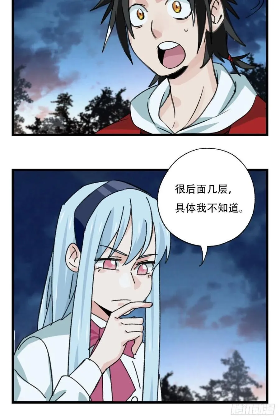 82，来自妈妈的“帮助”（下） 第72页