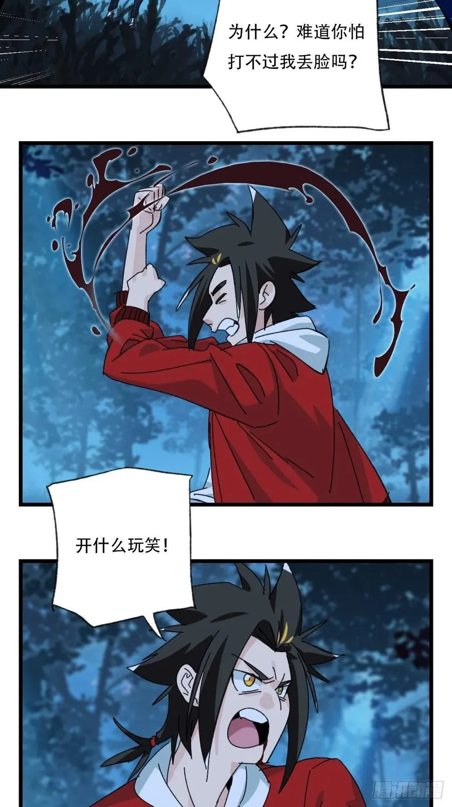 82，来自妈妈的“帮助”（下） 第9页