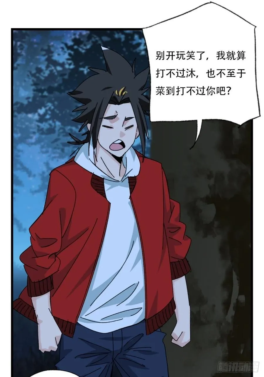 82，来自妈妈的“帮助”（下） 第2页