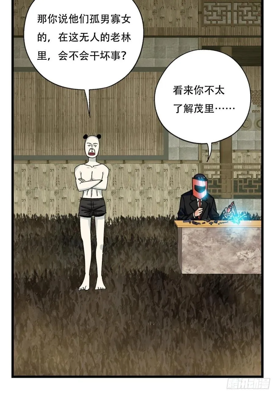 82，来自妈妈的“帮助”（下） 第63页