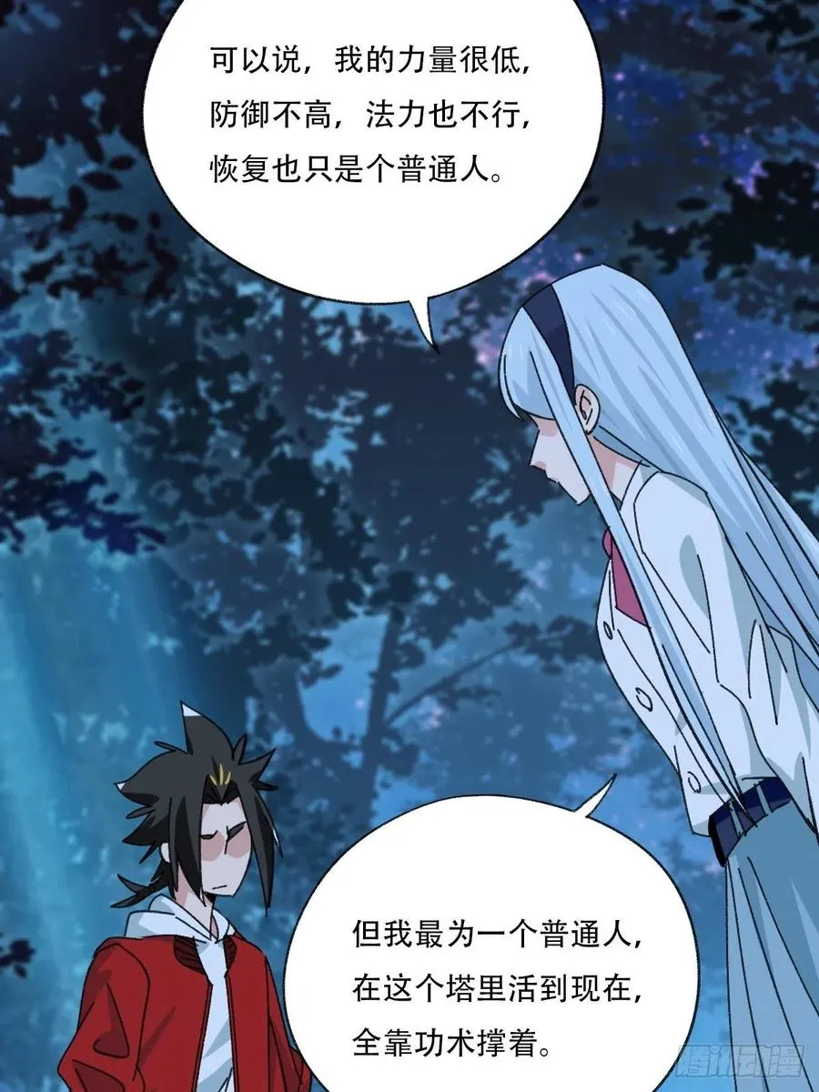 82，来自妈妈的“帮助”（下） 第26页