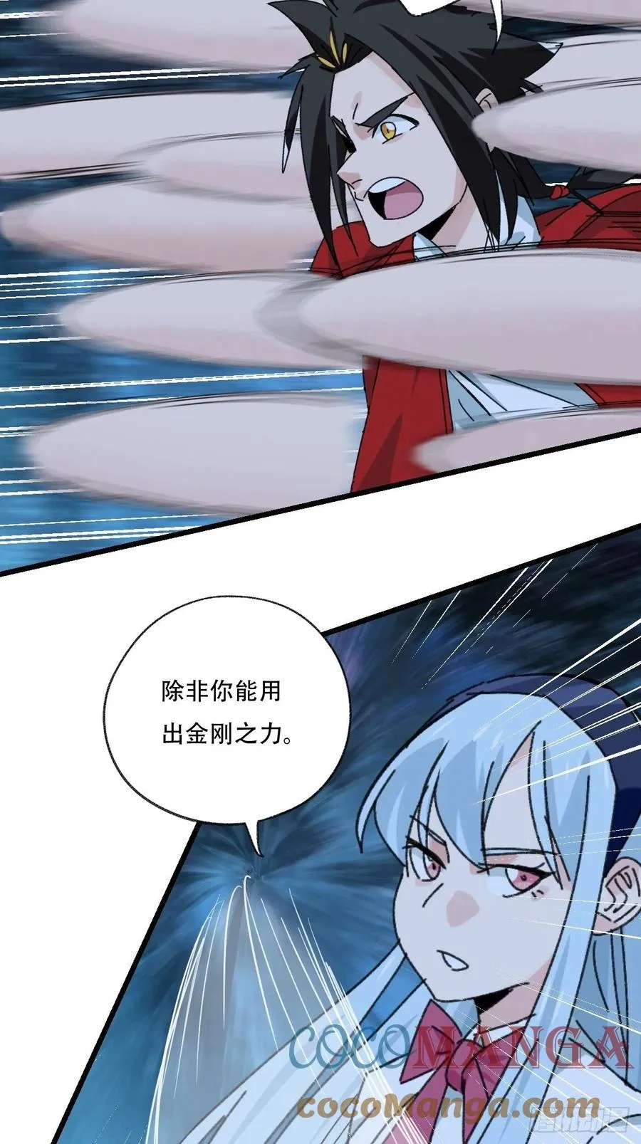 82，来自妈妈的“帮助”（下） 第52页