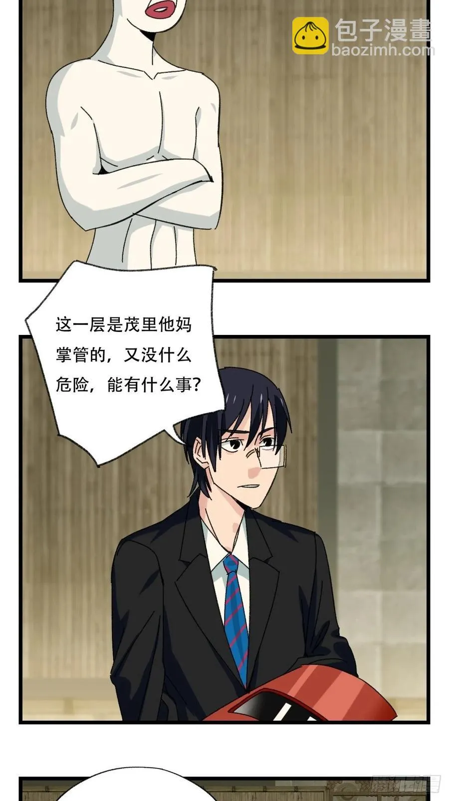 82，来自妈妈的“帮助”（下） 第62页