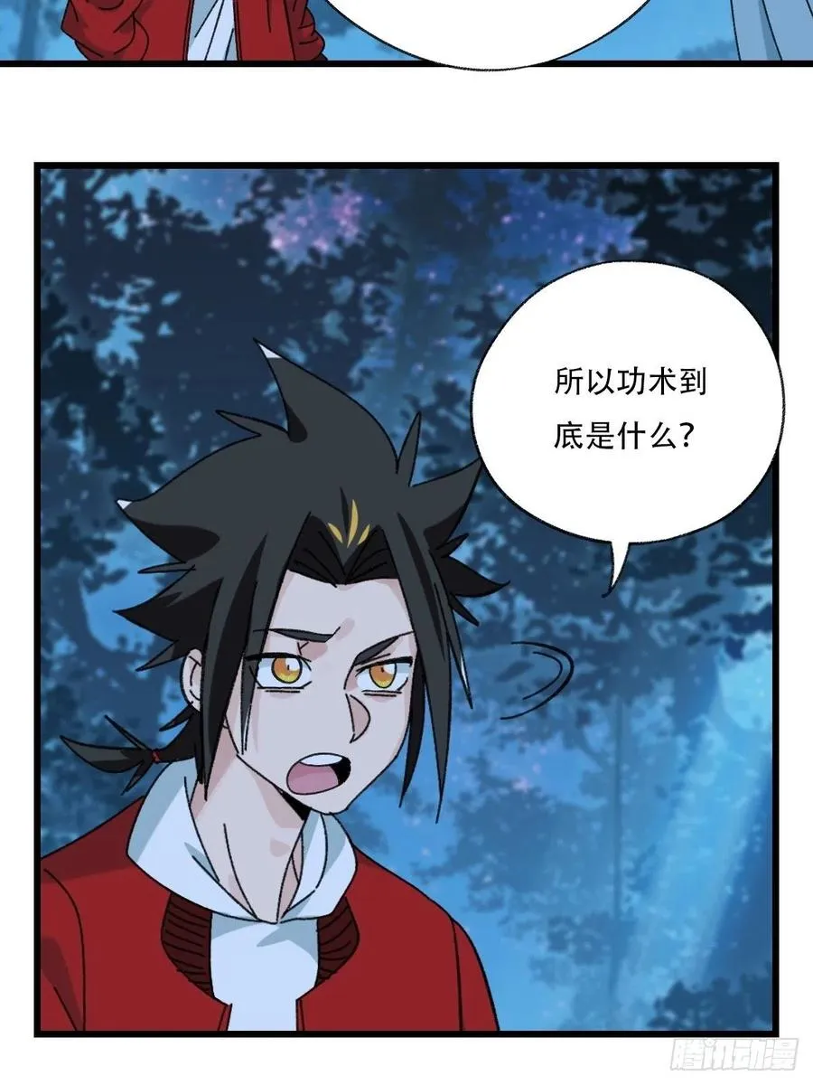 82，来自妈妈的“帮助”（下） 第27页