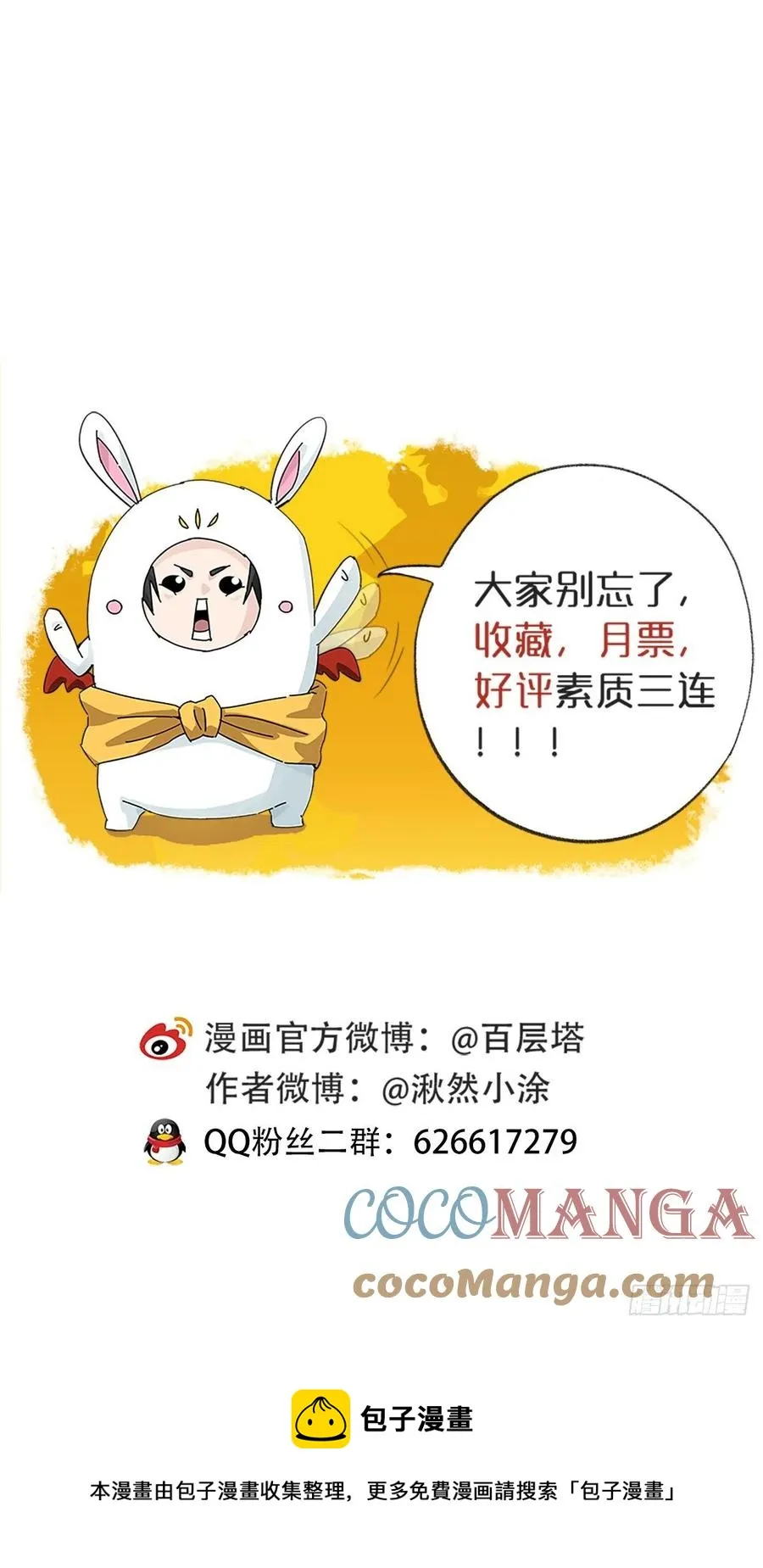 82，来自妈妈的“帮助”（下） 第76页