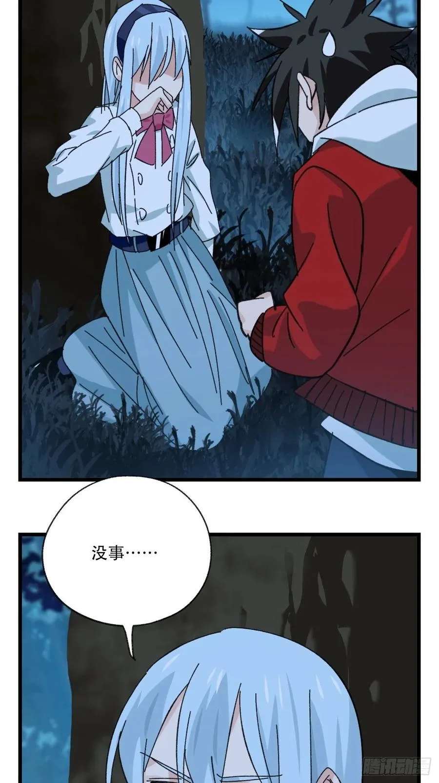 82，来自妈妈的“帮助”（下） 第59页