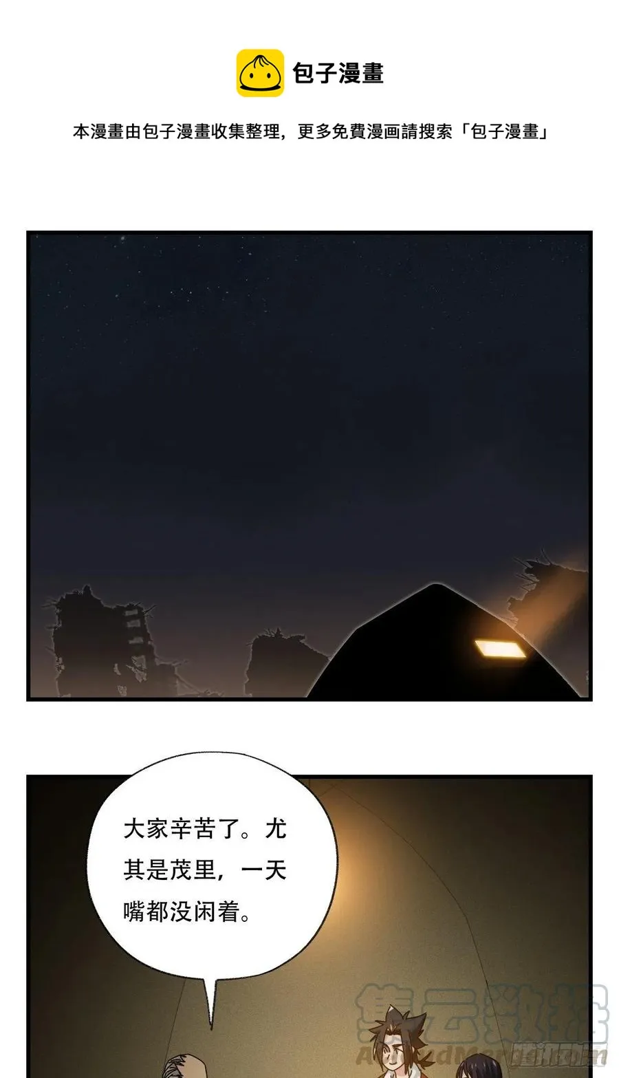 83，重建家园（中） 第1页