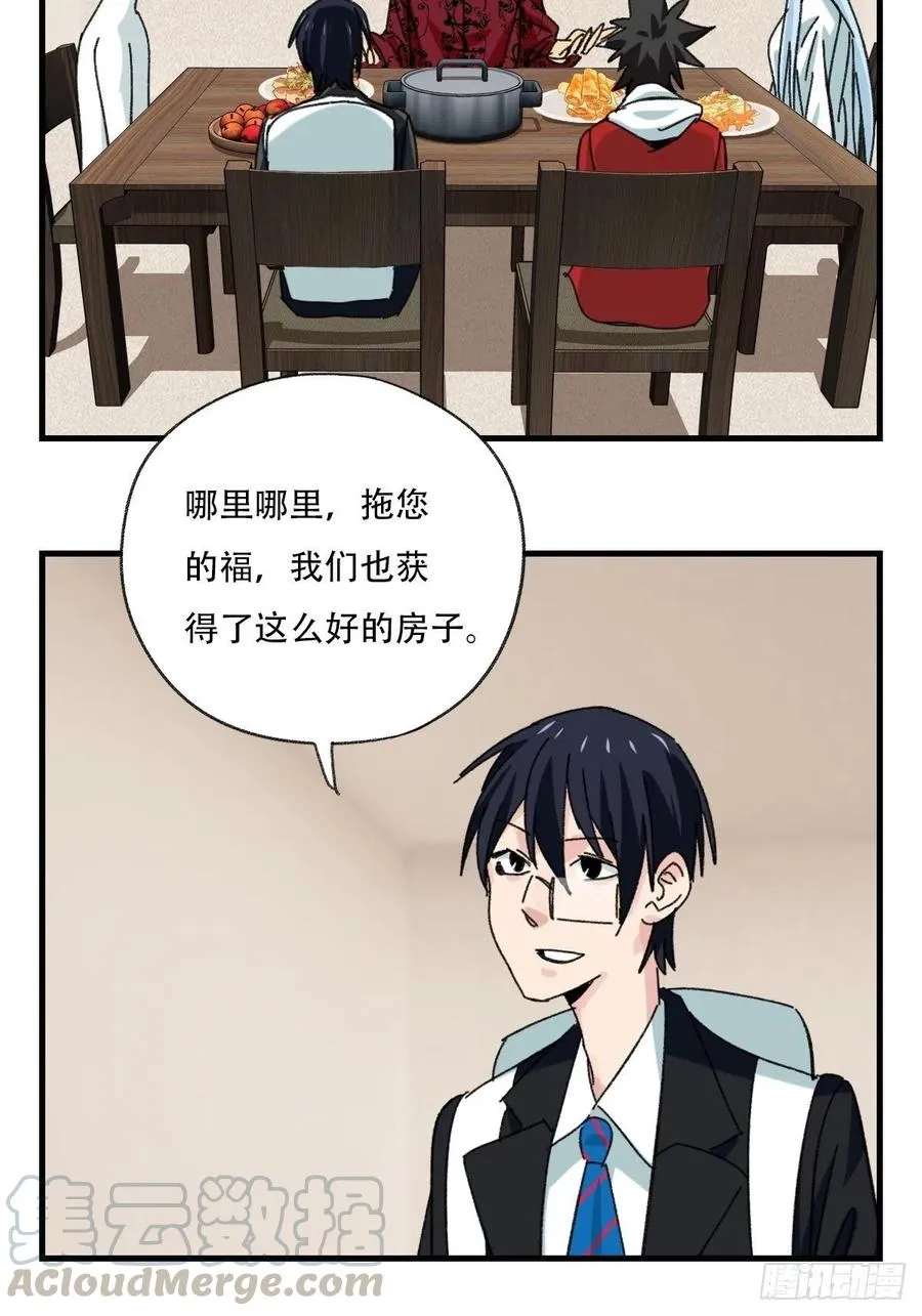 83，重建家园（中） 第31页