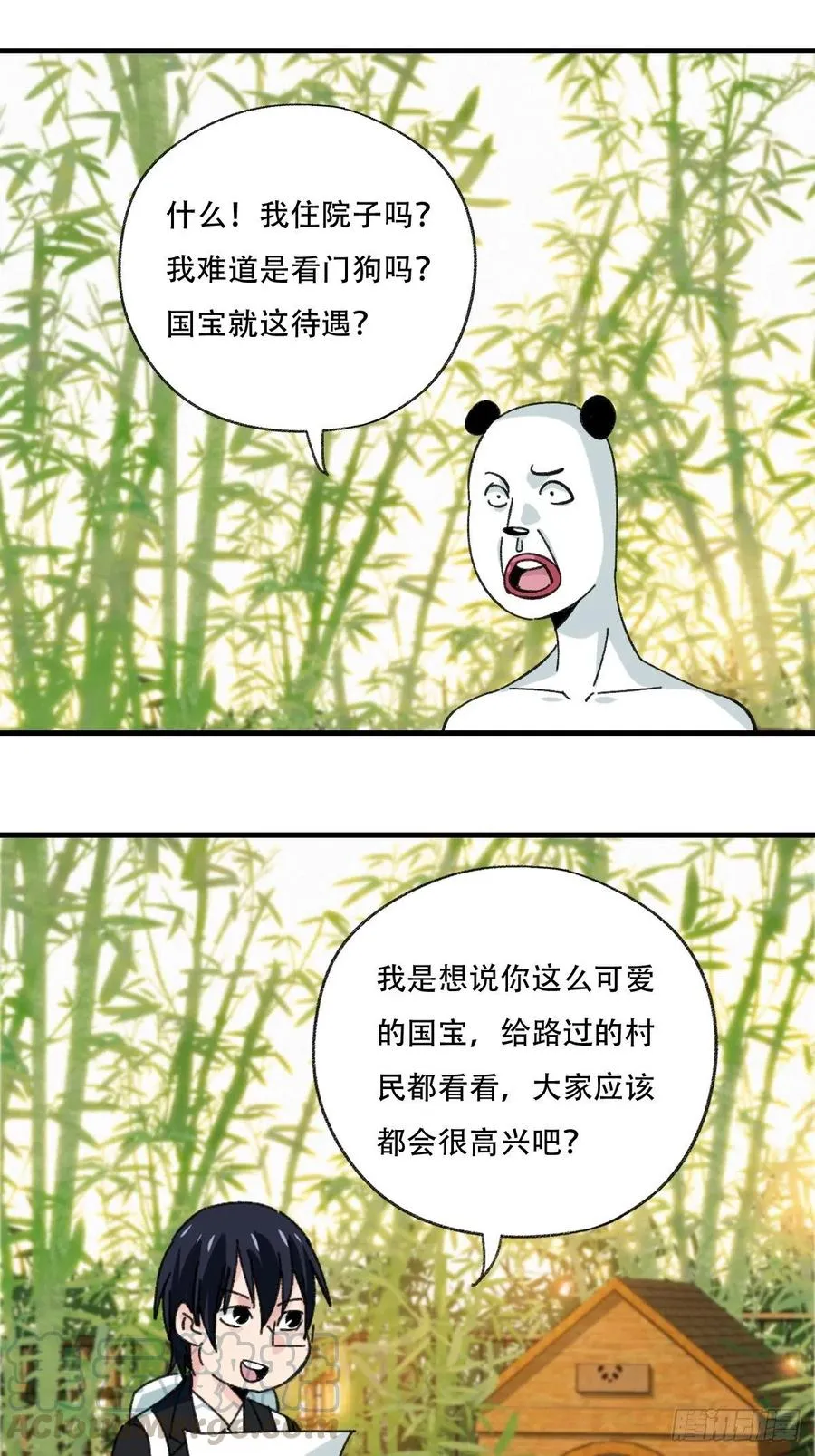 83，重建家园（中） 第13页