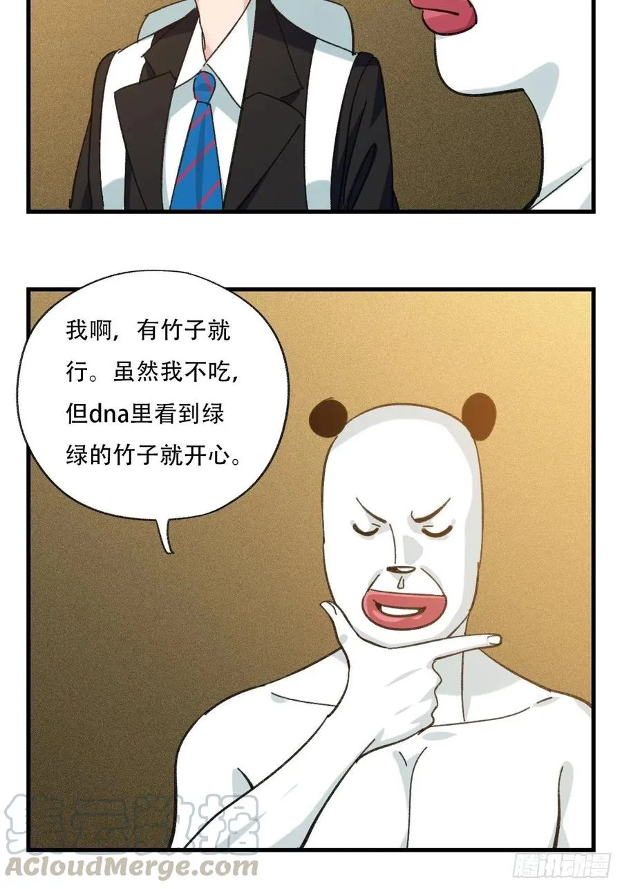 83，重建家园（中） 第9页