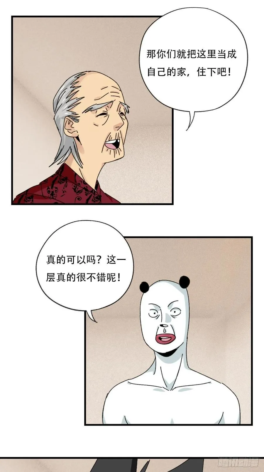 83，重建家园（中） 第32页
